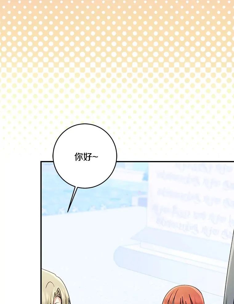 我的暴君变成小孩儿了漫画,66.参观圣殿2图