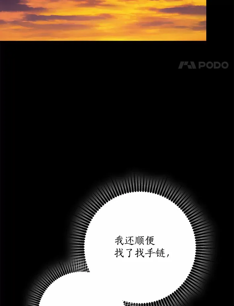 我的暴君变成小孩儿了漫画,59.魔力觉醒后2图