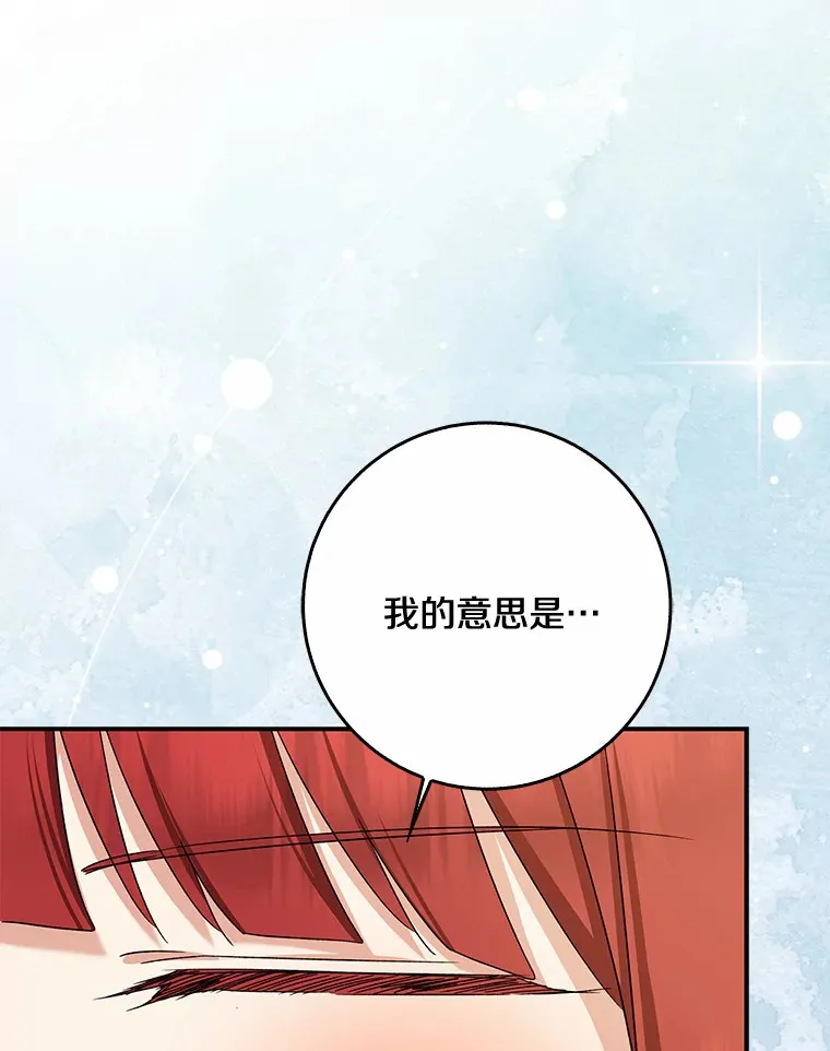 我的暴君变成小孩儿了漫画,64.说话不过大脑2图