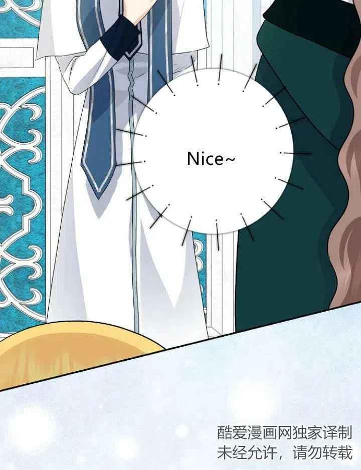 我的暴君变成小孩儿了漫画,第24话2图