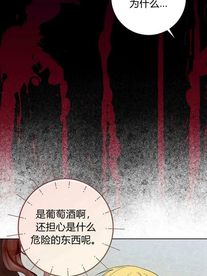 我的暴君变成小孩儿了漫画,第19话2图