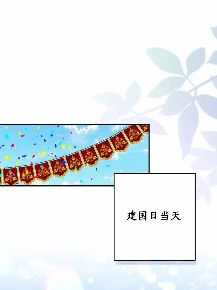 我的暴君变成小孩儿了漫画,43.繁忙的庆典1图