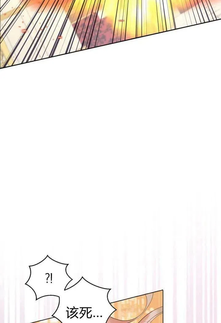 我的暴君变成小孩儿了漫画,第09话4图