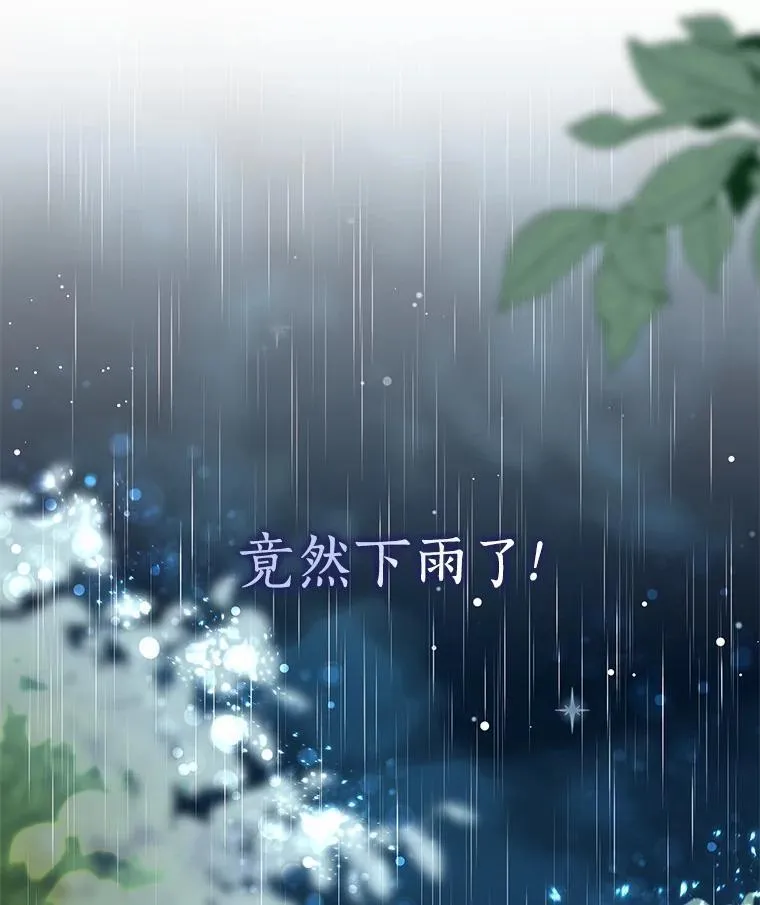 我的暴君变成小孩儿了漫画,17.第一个舞伴3图