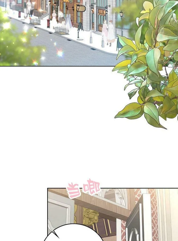 我的暴君变成小孩儿了漫画,第16话3图