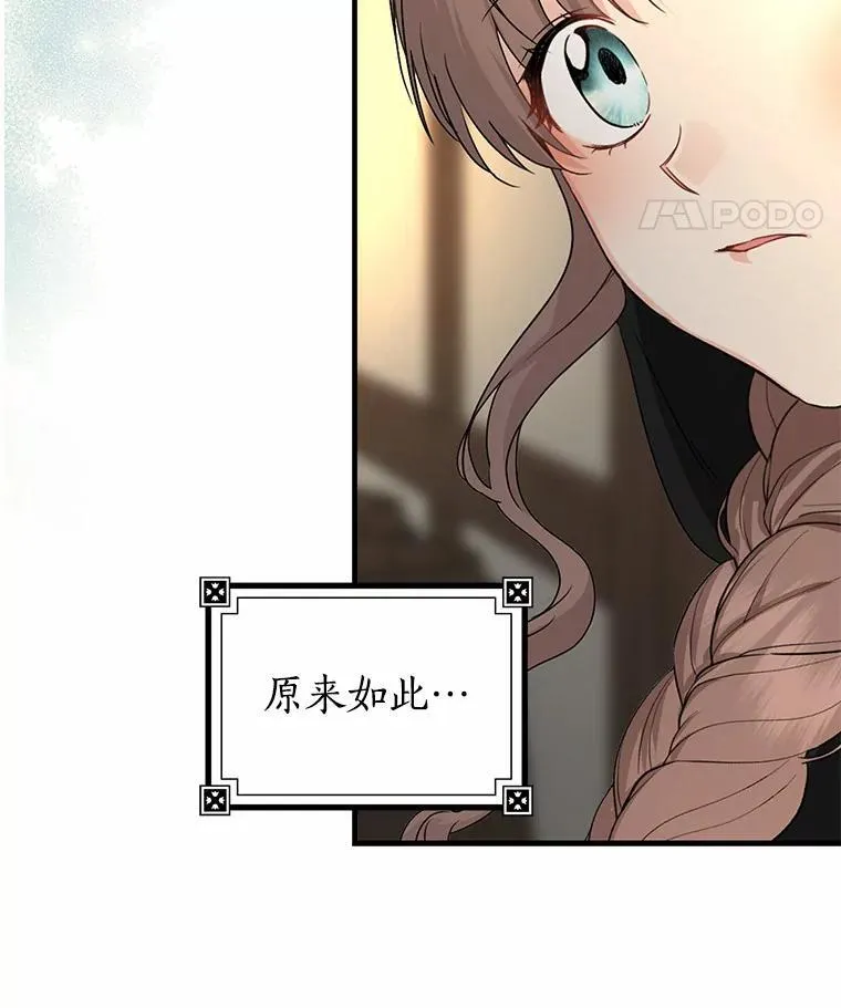 我的暴君变成小孩儿了漫画,22.失踪2图