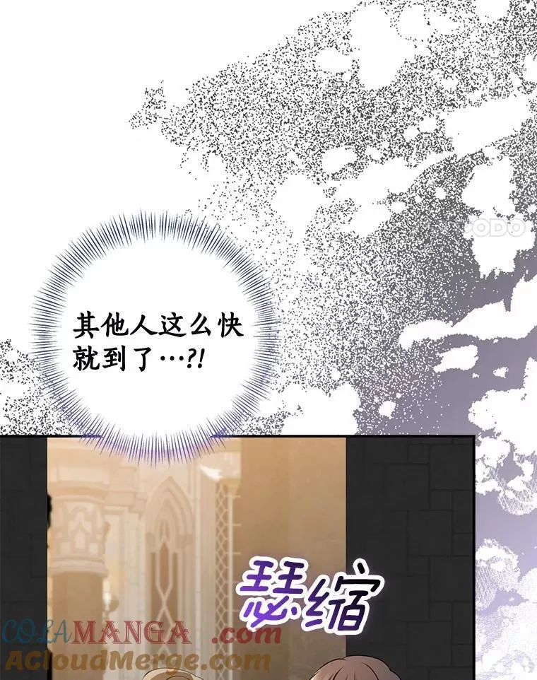 我的暴君变成小孩儿了漫画,81.真正的实权者5图