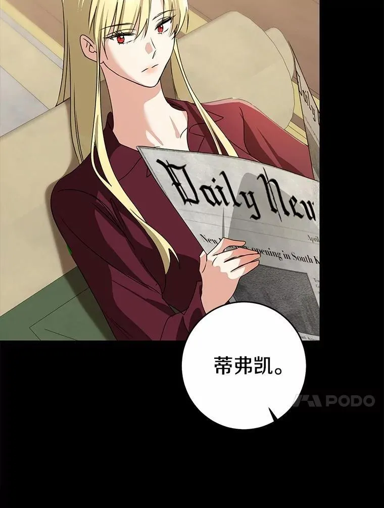 我的暴君变成小孩儿了漫画,87.卑微的请求3图