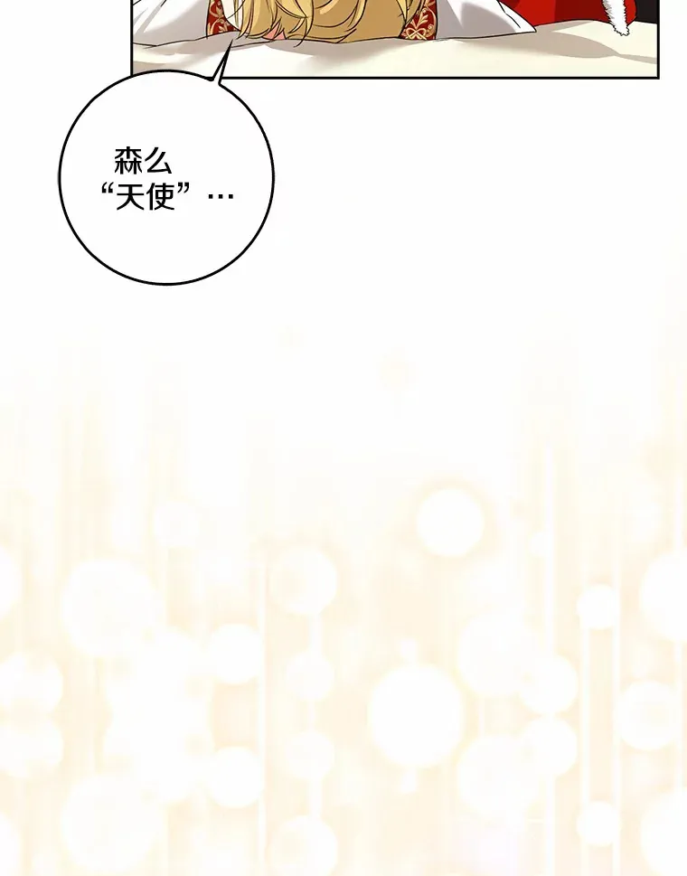 我的暴君变成小孩儿了漫画,35.偶遇索伦5图