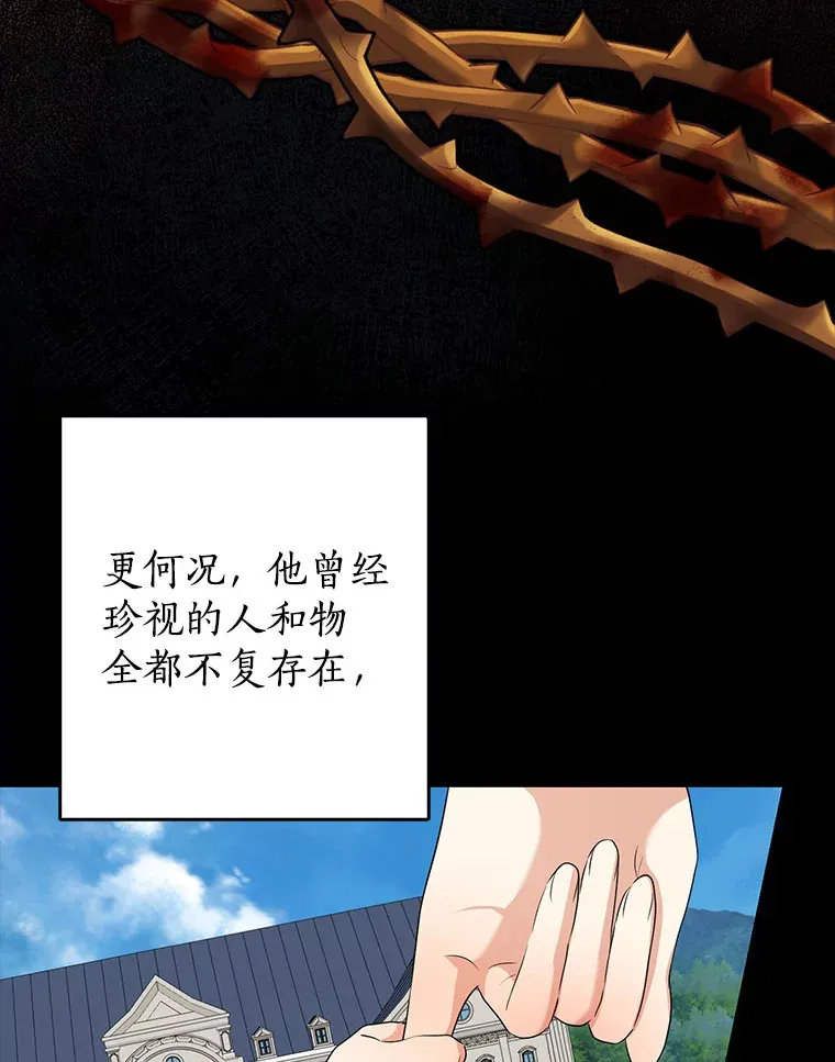 我的暴君变成小孩儿了漫画,62.确认心意5图