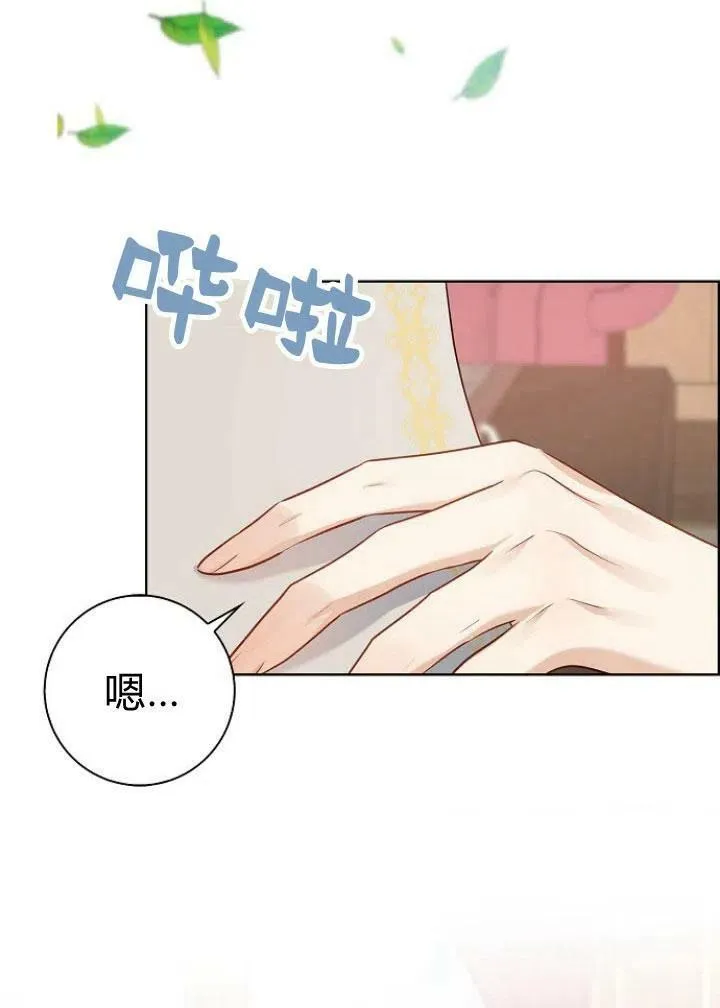 我的暴君变成小孩儿了漫画,第05话4图