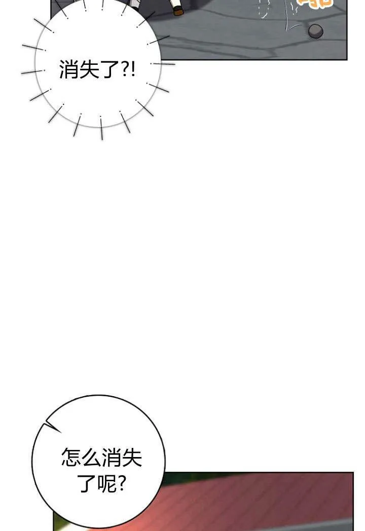 我的暴君变成小孩儿了漫画,第32话2图