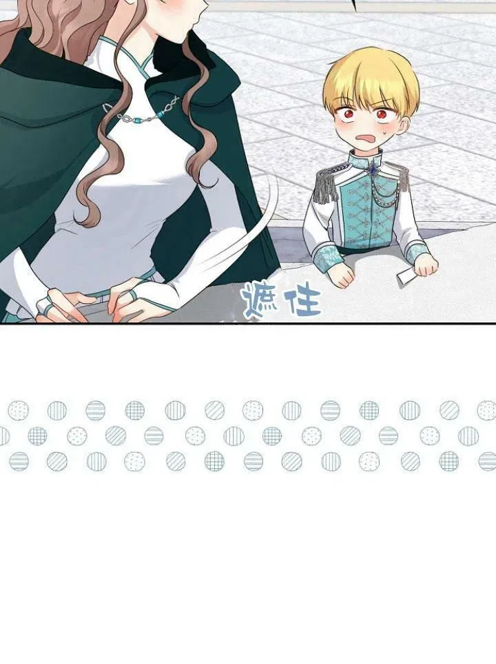 我的暴君变成小孩儿了漫画,第24话4图