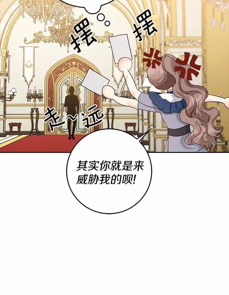 我的暴君变成小孩儿了漫画,21.少东家4图