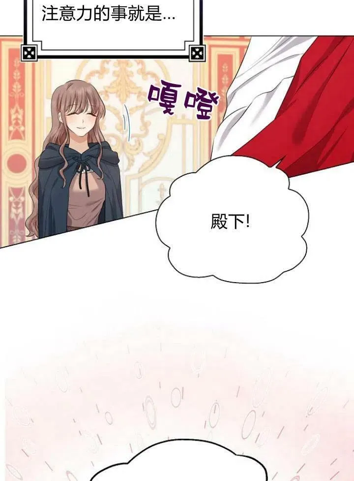 我的暴君变成小孩儿了漫画,第06话3图