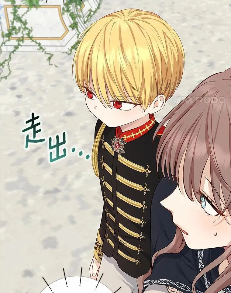 我的暴君变成小孩儿了漫画,4.私生子4图