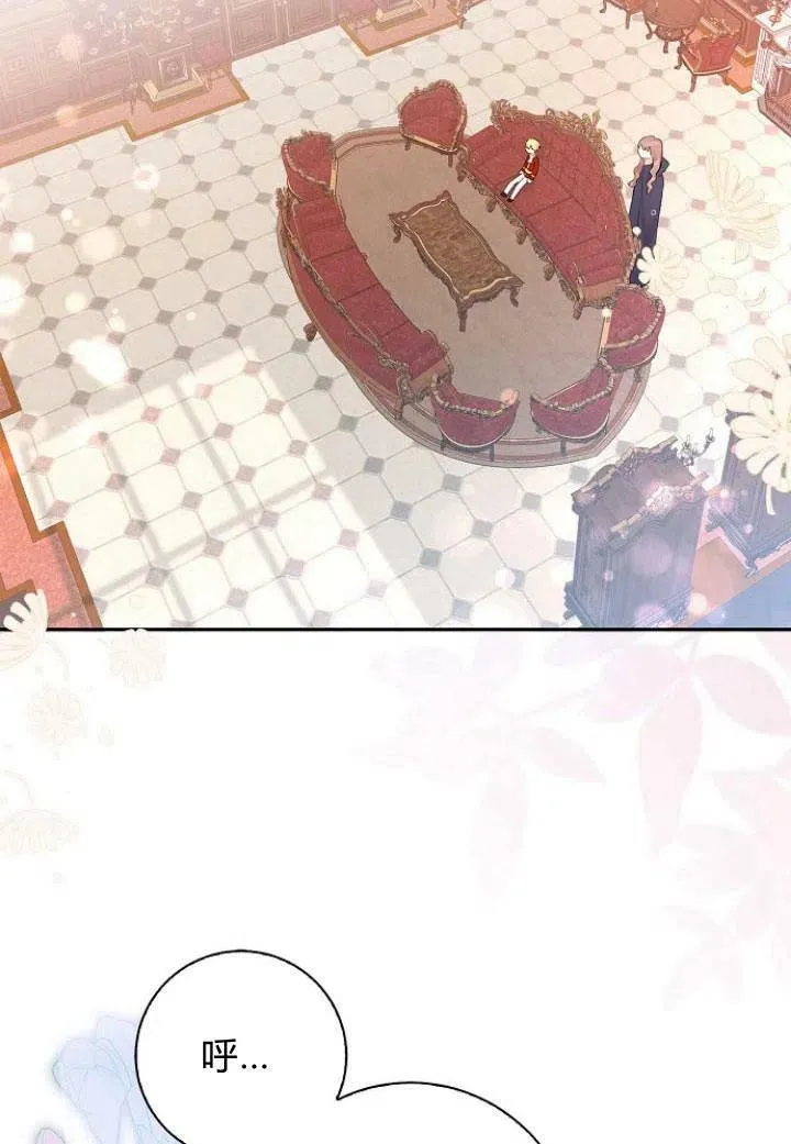 我的暴君变成小孩儿了漫画,第10话3图