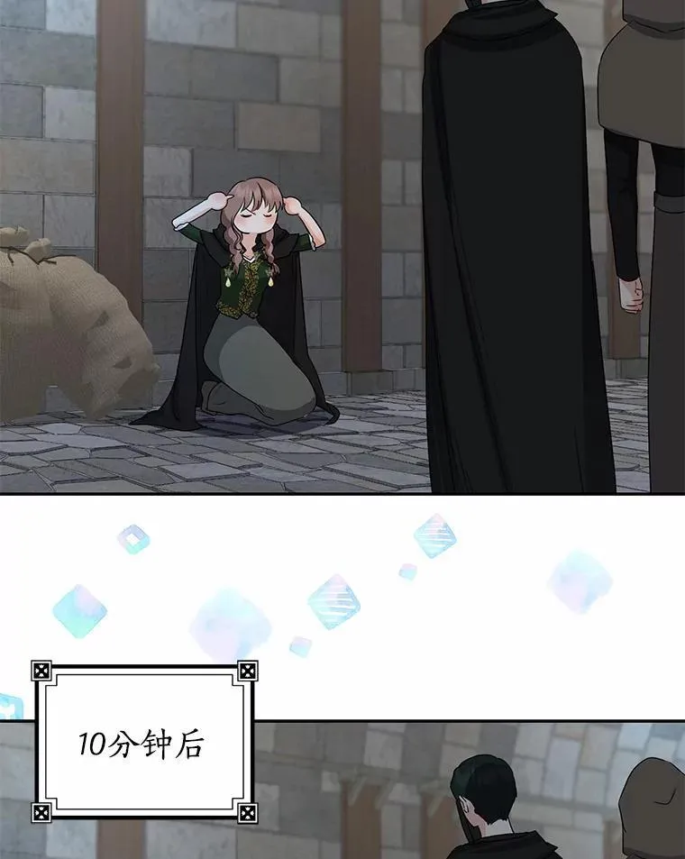 我的暴君变成小孩儿了漫画,22.失踪4图