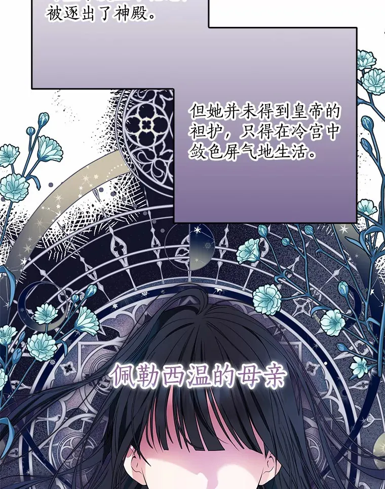 我的暴君变成小孩儿了漫画,48.物归原主2图