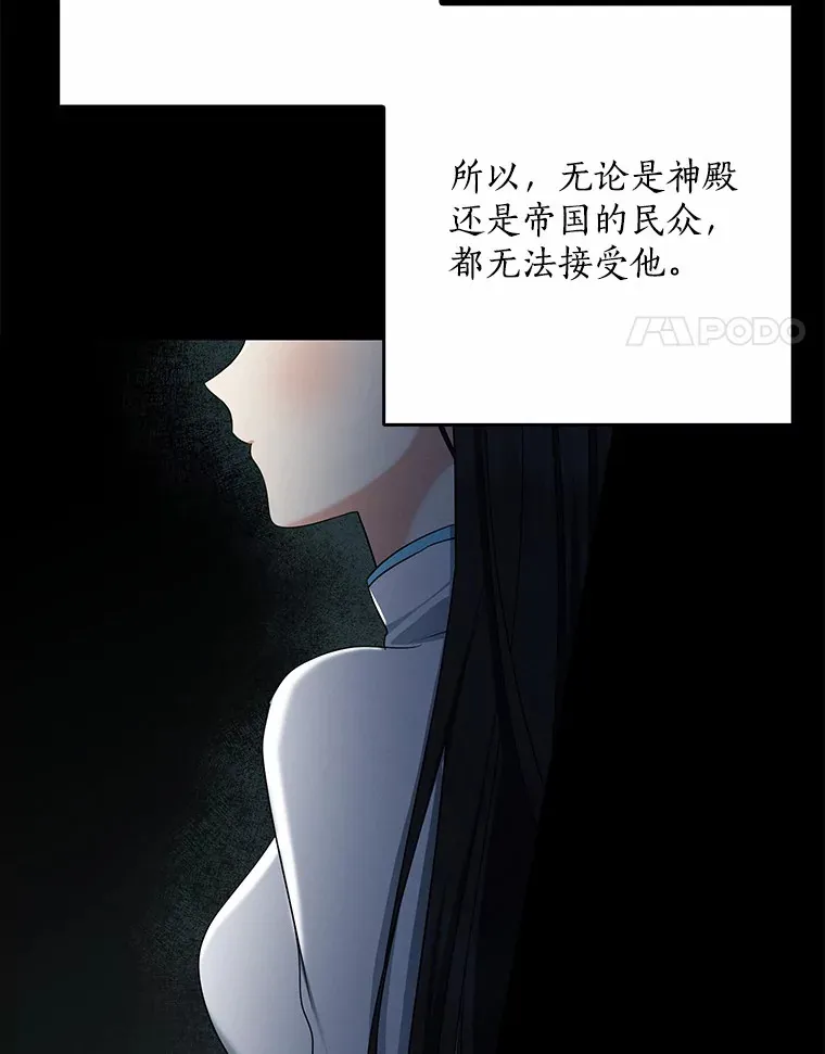 我的暴君变成小孩儿了漫画,58.关于母亲的回忆4图