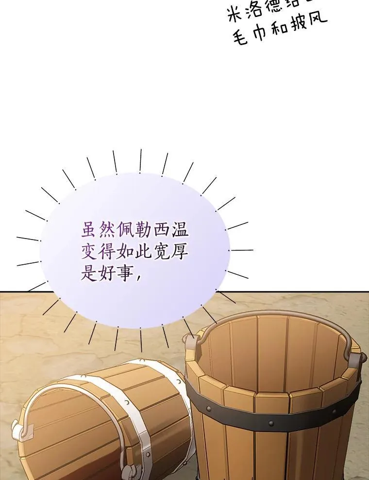 我的暴君变成小孩儿了漫画,19.马上就会下雨了4图