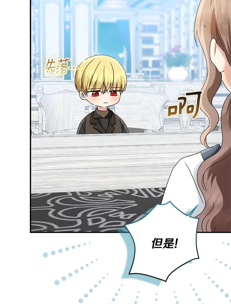 我的暴君变成小孩儿了漫画,70.心情有点好2图