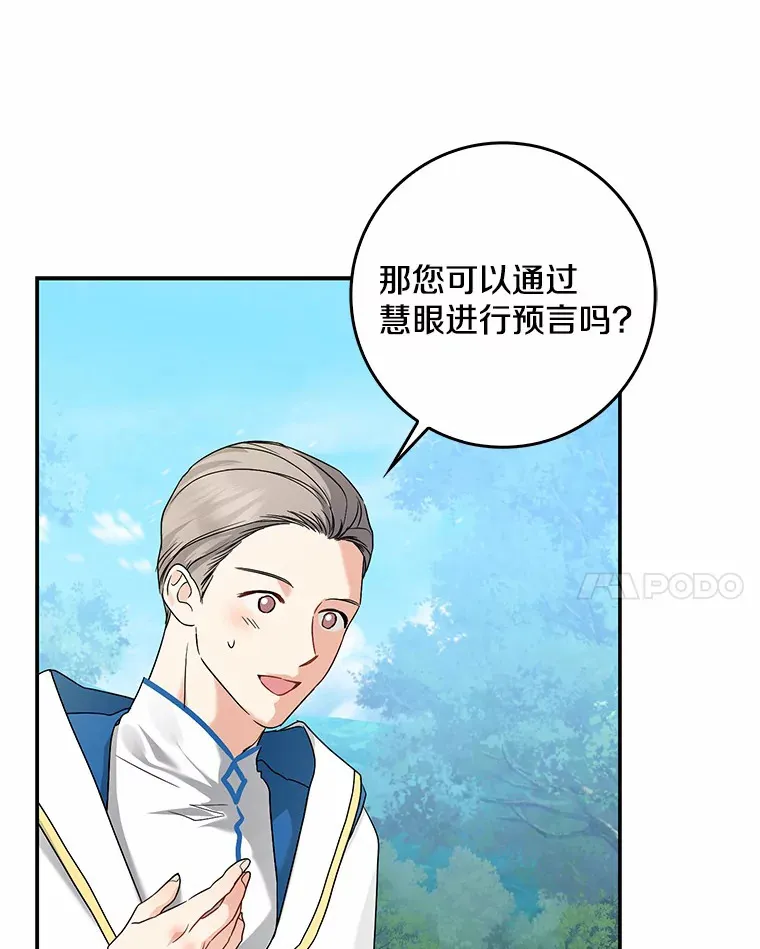 我的暴君变成小孩儿了漫画,38.带他回皇城2图