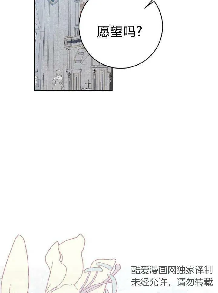 我的暴君变成小孩儿了漫画,第24话2图