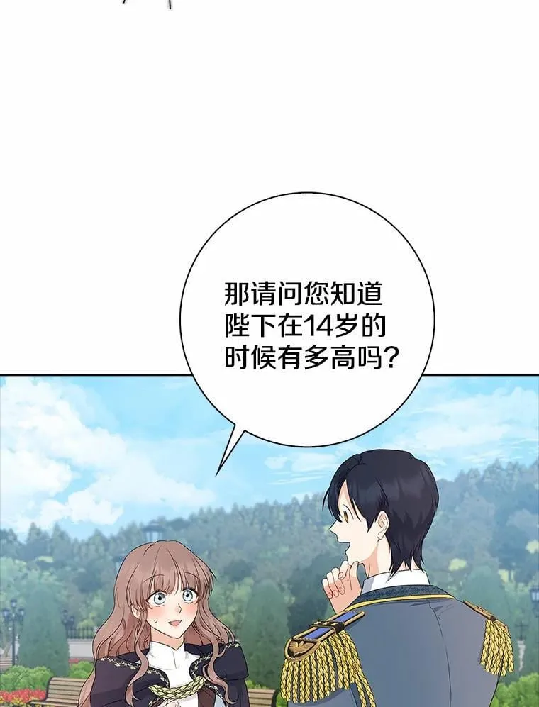 我的暴君变成小孩儿了漫画,14.向你提亲了？2图