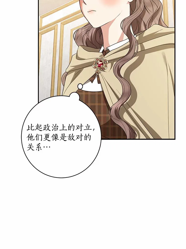 我的暴君变成小孩儿了漫画,42.赐予“祝福”的人选5图