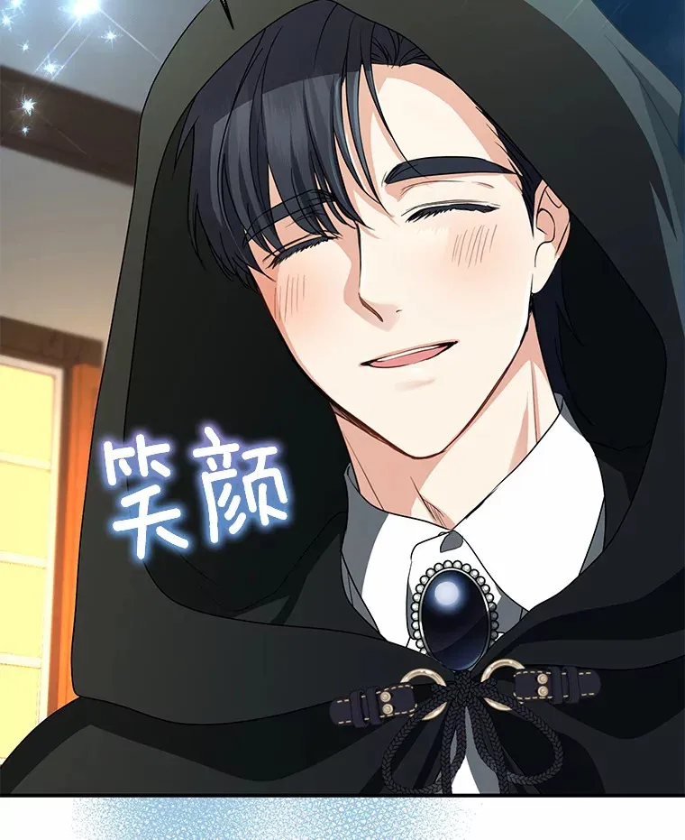 我的暴君变成小孩儿了漫画,44.演出戏3图