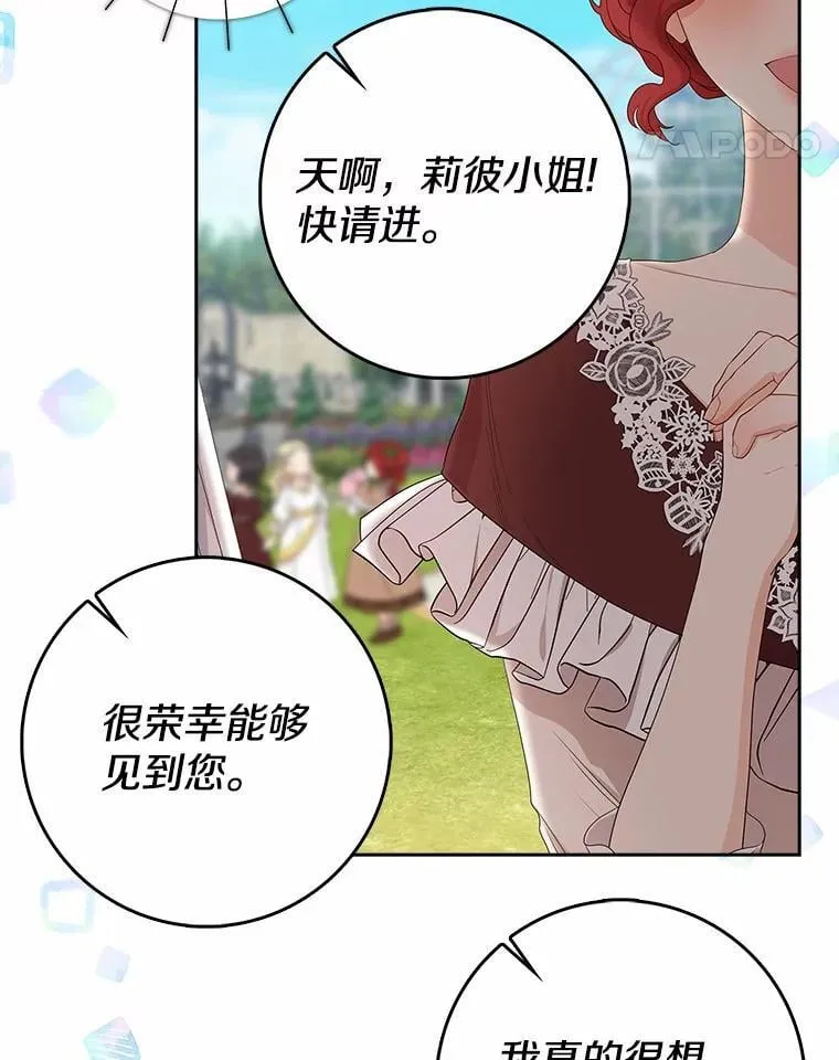 我的暴君变成小孩儿了漫画,15.大干旱2图