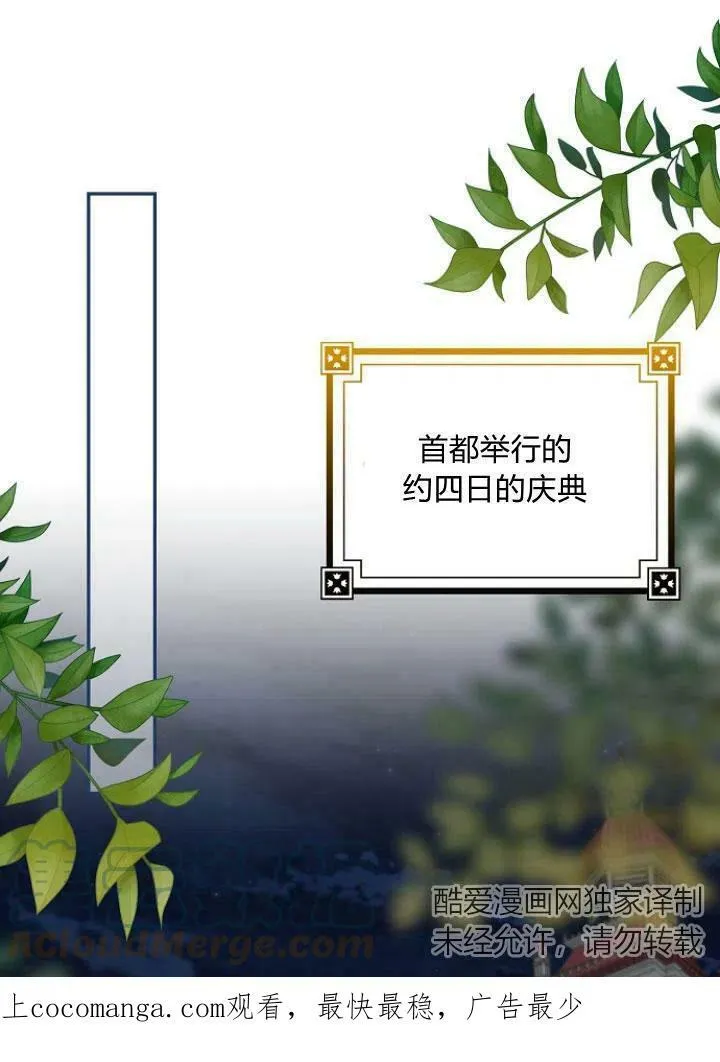 我的暴君变成小孩儿了漫画,第23话1图