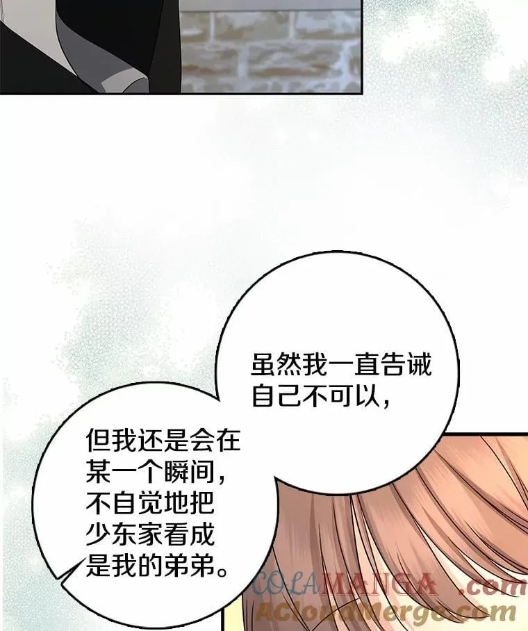 我的暴君变成小孩儿了漫画,22.失踪1图