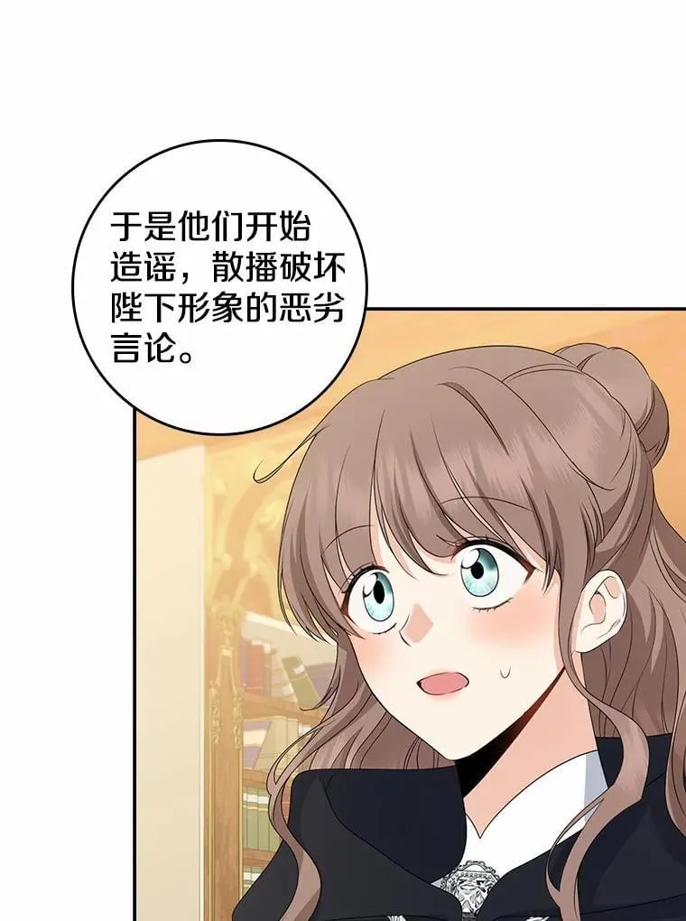 我的暴君变成小孩儿了漫画,26.找个工具人3图