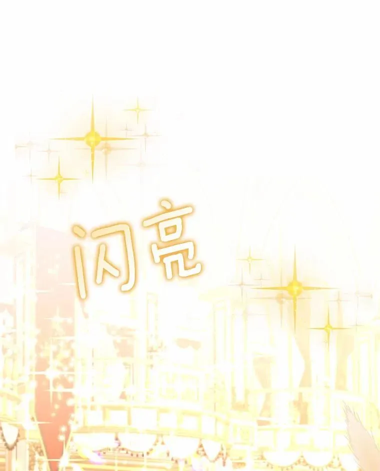 我的暴君变成小孩儿了漫画,7.仪式开始3图