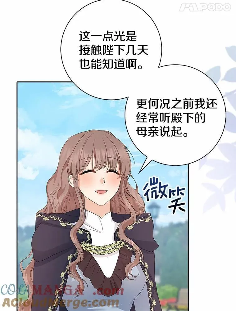 我的暴君变成小孩儿了漫画,14.向你提亲了？5图