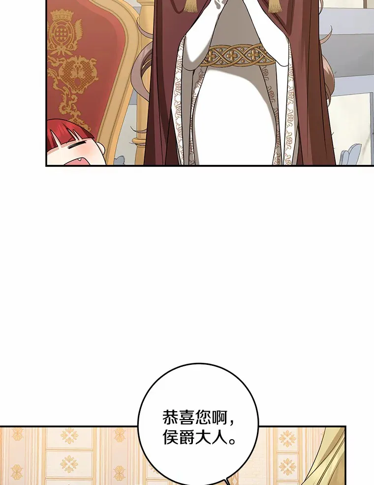 我的暴君变成小孩儿了漫画,43.繁忙的庆典2图