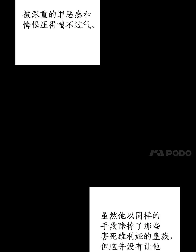 我的暴君变成小孩儿了漫画,62.确认心意2图