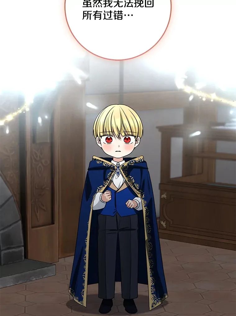 我的暴君变成小孩儿了漫画,74.诅咒解除3图