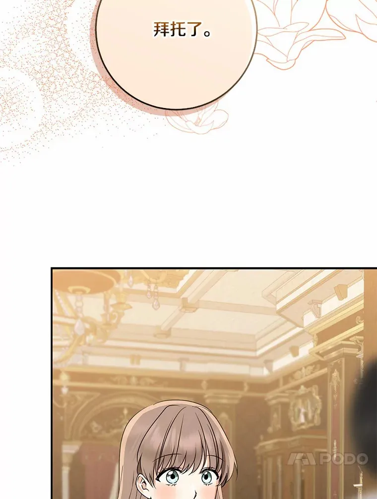 我的暴君变成小孩儿了漫画,51.那一天（3）1图