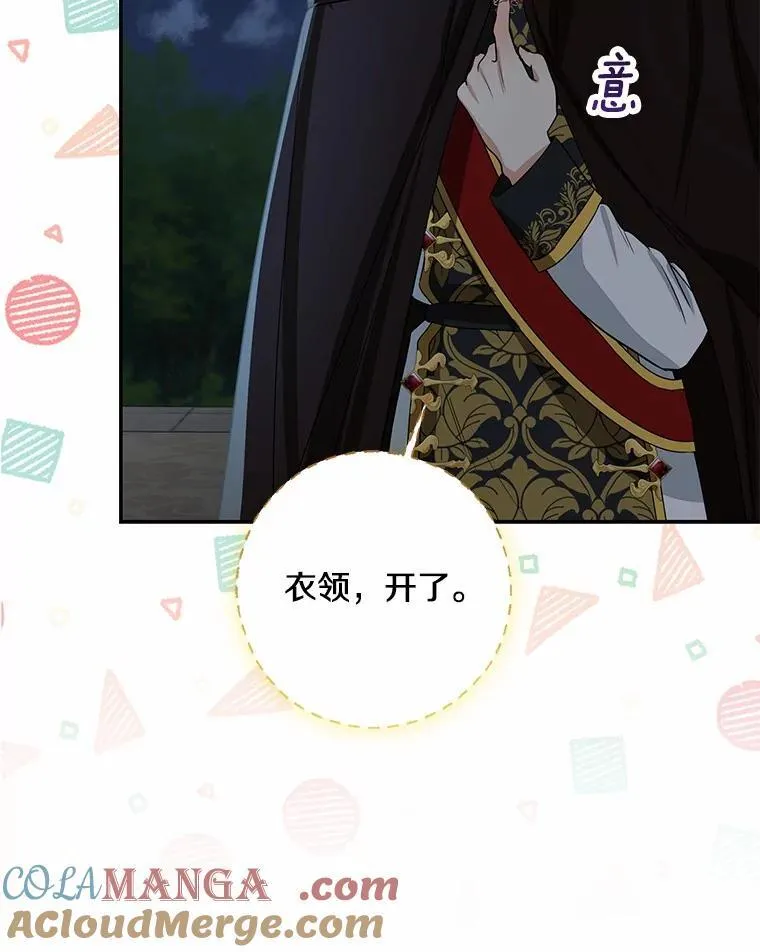 我的暴君变成小孩儿了漫画,77.恢复名誉1图