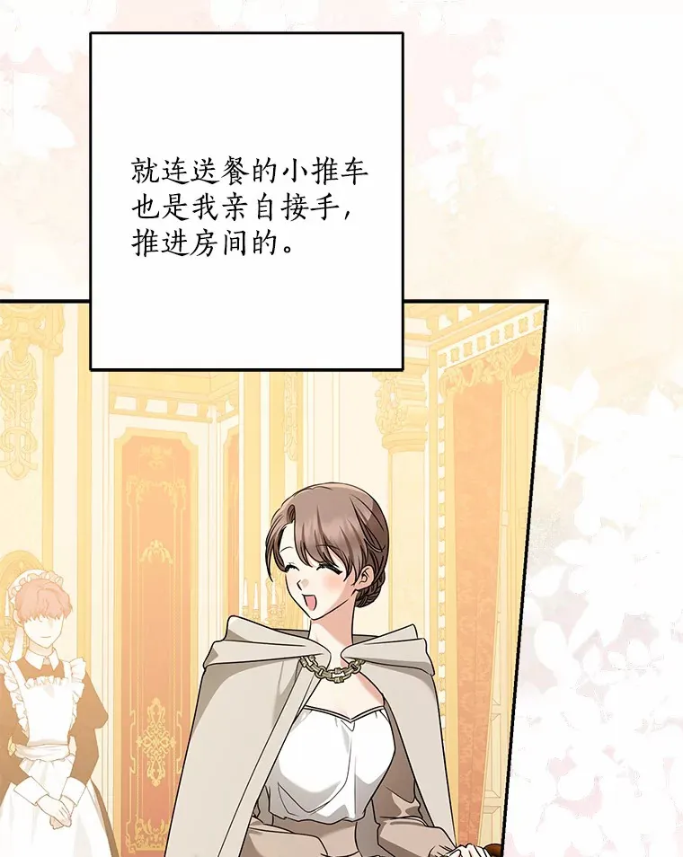 我的暴君变成小孩儿了漫画,56.诱惑4图