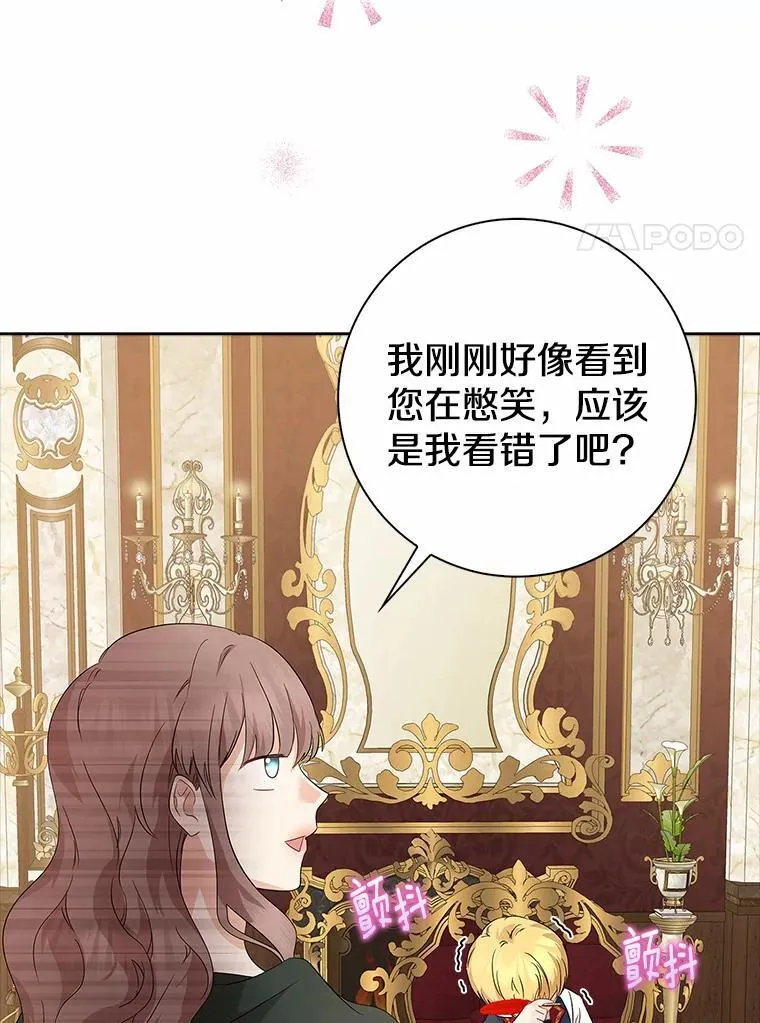 我的暴君变成小孩儿了漫画,13.男二出现2图