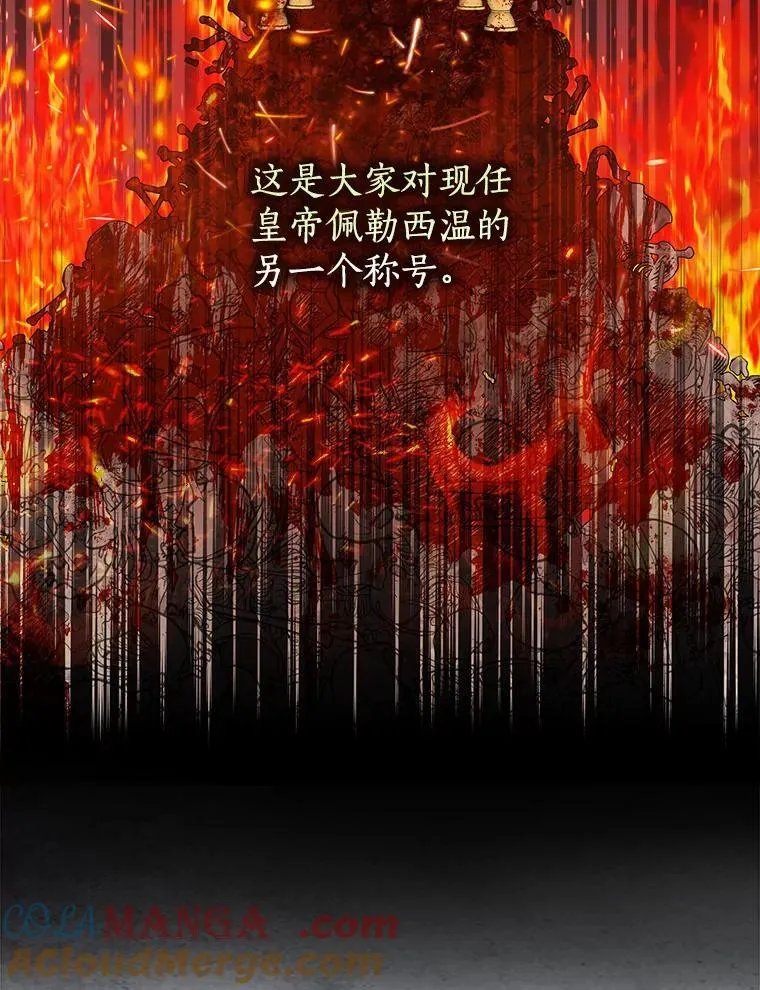 我的暴君变成小孩儿了漫画,3.小孩子不懂事5图