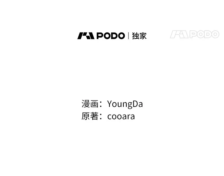 我的暴君变成小孩儿了漫画,54.陛下的威严5图