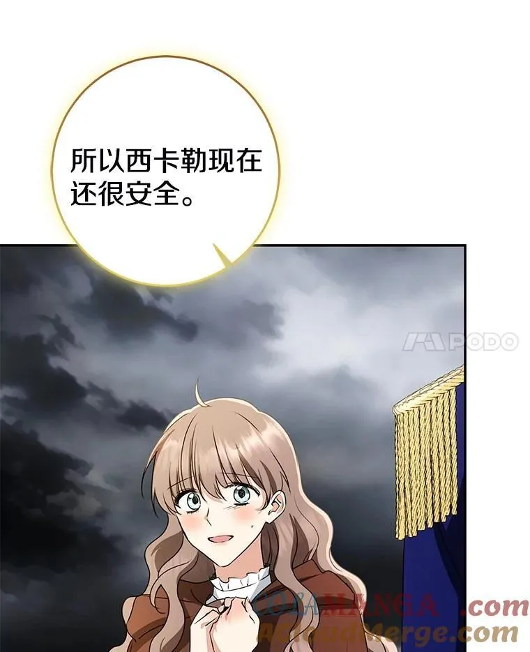 我的暴君变成小孩儿了漫画,85.同归于尽5图