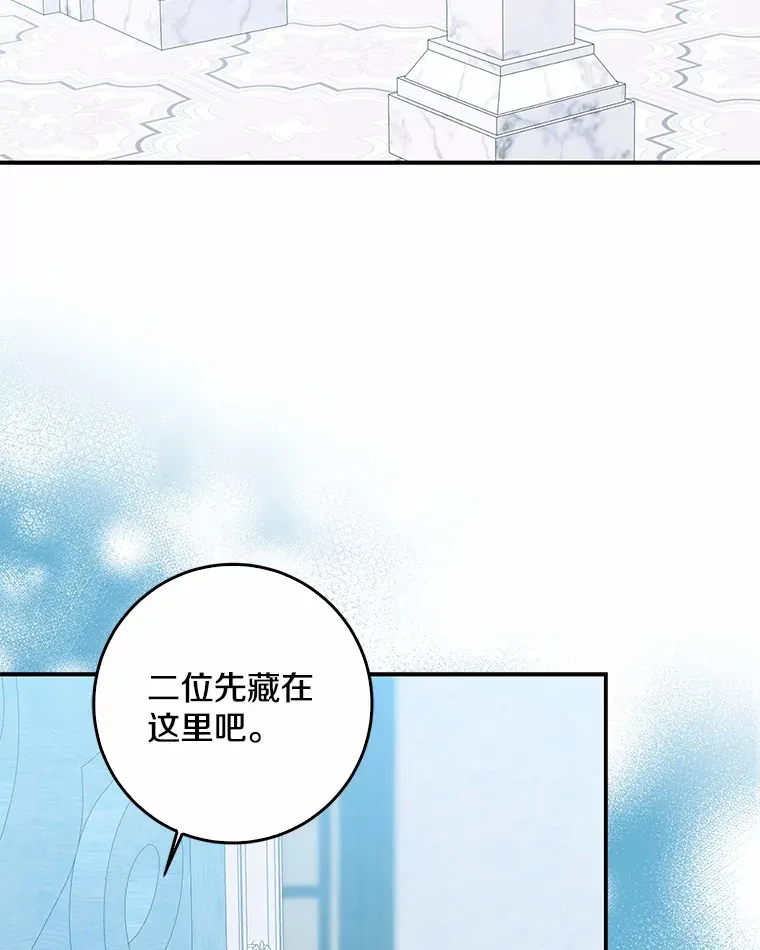 我的暴君变成小孩儿了漫画,46.顺利脱险5图