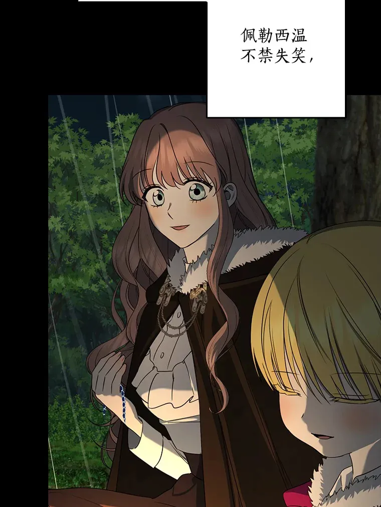 我的暴君变成小孩儿了漫画,62.确认心意1图