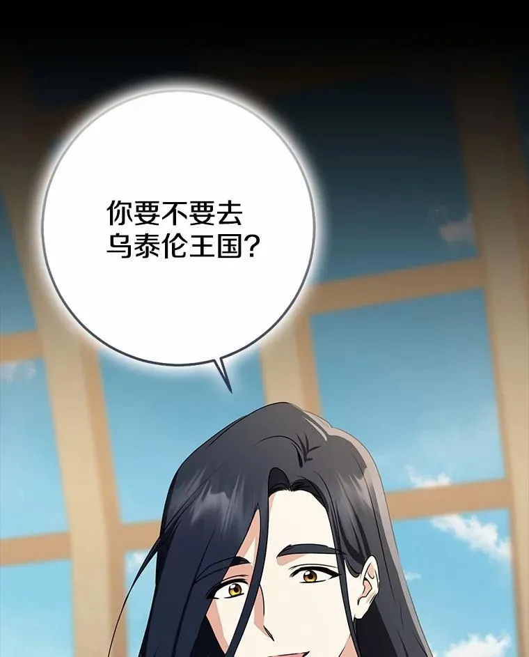 我的暴君变成小孩儿了漫画,87.卑微的请求4图